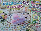 おはじきシール